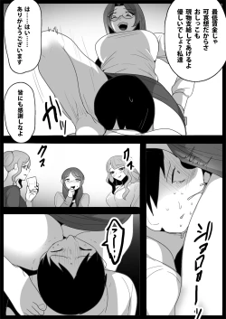 Page 27 of Ojou-sama Gakkou no Makegumi Ijime 3