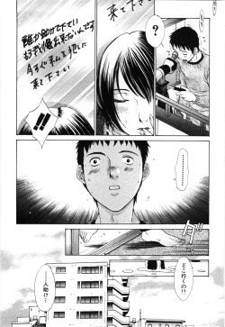 Page 69 of Mousou mitaini Aisaretai