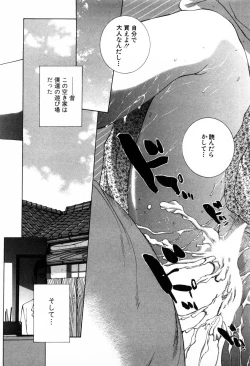 Page 96 of Mousou mitaini Aisaretai