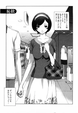 Page 98 of Mousou mitaini Aisaretai