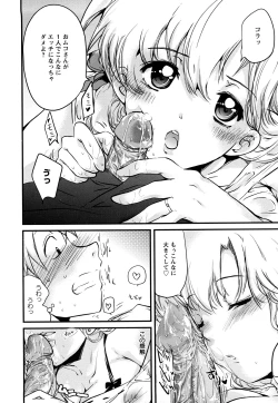 Page 165 of Ero King