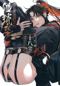 Page 1 of Hu Liu Huang | The Fox and the Prince