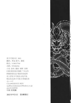 Page 49 of Hu Liu Huang | The Fox and the Prince