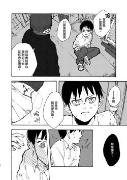 Page 13 of Koe no Kioku