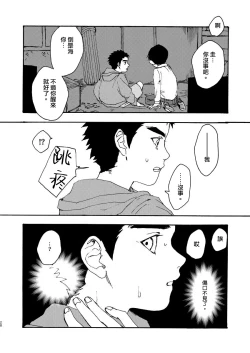 Page 27 of Koe no Kioku