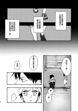 Page 29 of Koe no Kioku