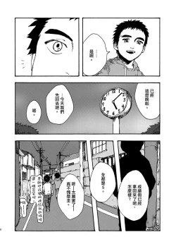 Page 7 of Koe no Kioku