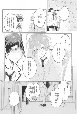 Page 13 of Hajimete no  Otomodachi