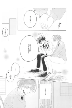 Page 15 of Hajimete no  Otomodachi
