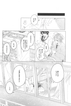 Page 25 of Hajimete no  Otomodachi