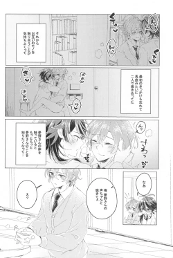 Page 27 of Hajimete no  Otomodachi