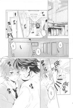 Page 2 of Hajimete no  Otomodachi
