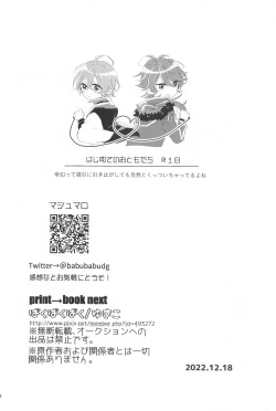 Page 41 of Hajimete no  Otomodachi