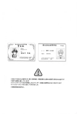 Page 5 of Hajimete no  Otomodachi