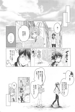 Page 8 of Hajimete no  Otomodachi