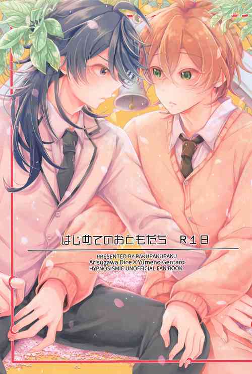 Download Hajimete no  Otomodachi