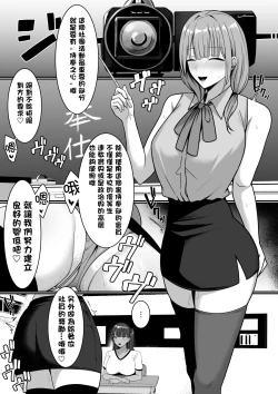 Page 37 of Ura Gakuen Houshi-bu!