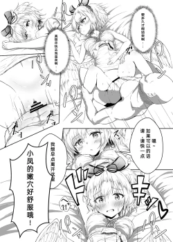 Page 3 of Ho-chan to  Sex Shinai to Derarenai Heya