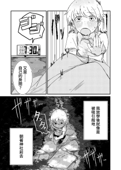 Page 15 of Fuuin Hodoitara Damasare Tsukarete Shibo Shirage Jinsei Kon'na Kotonara Tokanakya Yokatta