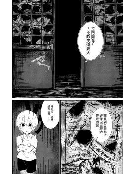 Page 16 of Fuuin Hodoitara Damasare Tsukarete Shibo Shirage Jinsei Kon'na Kotonara Tokanakya Yokatta