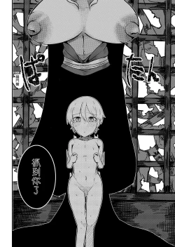 Page 18 of Fuuin Hodoitara Damasare Tsukarete Shibo Shirage Jinsei Kon'na Kotonara Tokanakya Yokatta