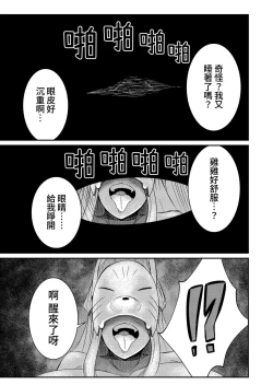 Page 19 of Fuuin Hodoitara Damasare Tsukarete Shibo Shirage Jinsei Kon'na Kotonara Tokanakya Yokatta