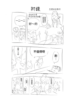 Page 28 of Fuuin Hodoitara Damasare Tsukarete Shibo Shirage Jinsei Kon'na Kotonara Tokanakya Yokatta