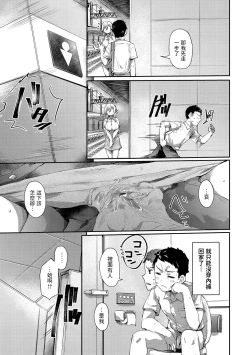 Page 11 of Ada de Kaesu na - immoral ungrateful