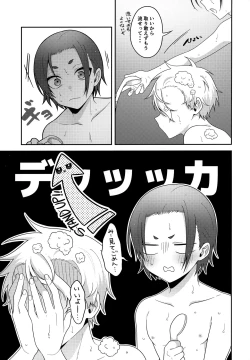 Page 12 of Partner dashi