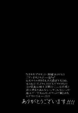 Page 3 of Partner dashi