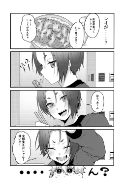 Page 8 of Partner dashi