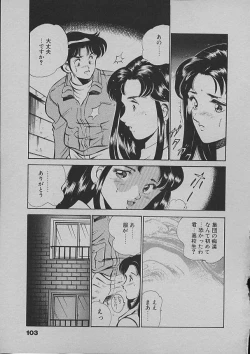 Page 100 of Kinou Mita Yume