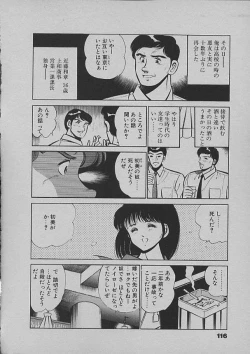 Page 113 of Kinou Mita Yume