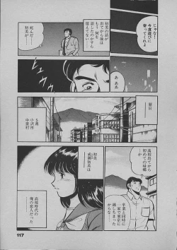 Page 114 of Kinou Mita Yume