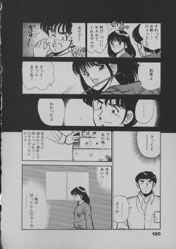 Page 117 of Kinou Mita Yume