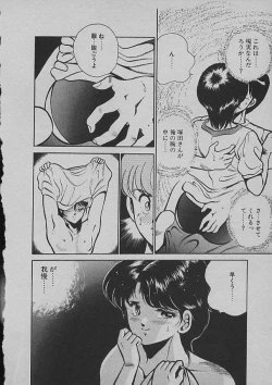 Page 12 of Kinou Mita Yume