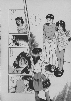 Page 137 of Kinou Mita Yume