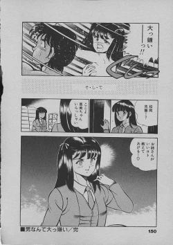 Page 147 of Kinou Mita Yume