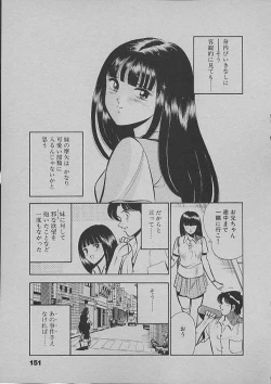 Page 148 of Kinou Mita Yume