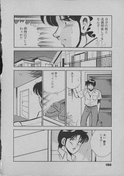 Page 155 of Kinou Mita Yume