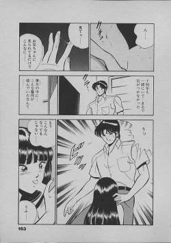 Page 160 of Kinou Mita Yume