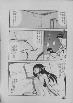 Page 173 of Kinou Mita Yume
