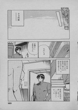 Page 180 of Kinou Mita Yume