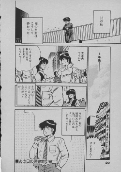 Page 18 of Kinou Mita Yume