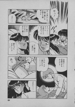 Page 29 of Kinou Mita Yume