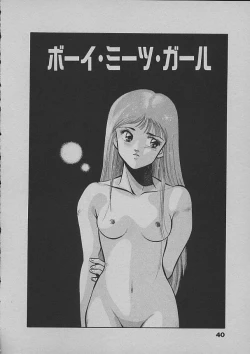 Page 38 of Kinou Mita Yume