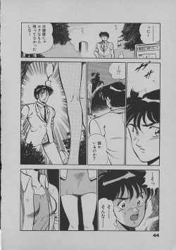 Page 42 of Kinou Mita Yume