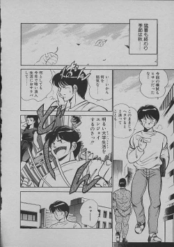 Page 56 of Kinou Mita Yume