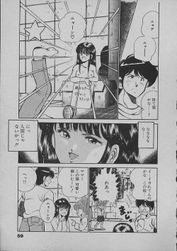 Page 57 of Kinou Mita Yume