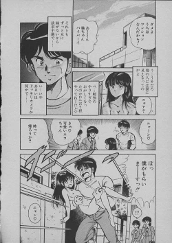 Page 58 of Kinou Mita Yume